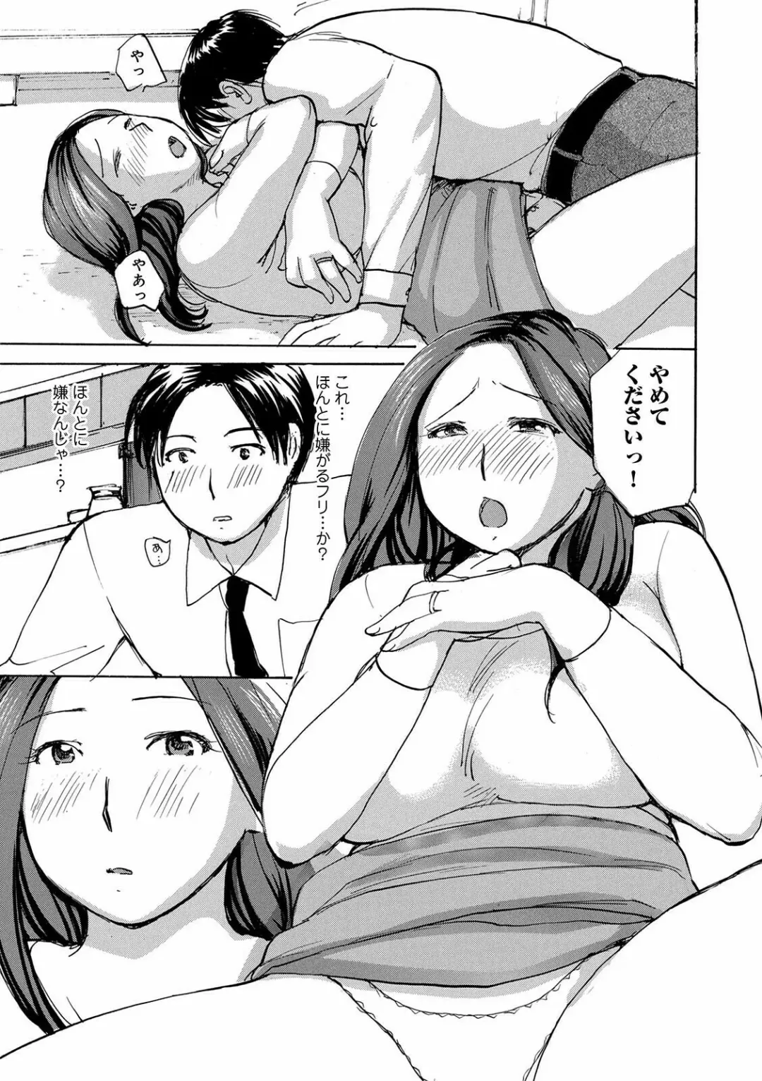 WEB Ban COMIC Gekiyaba! Vol. 148 Fhentai - Page 47