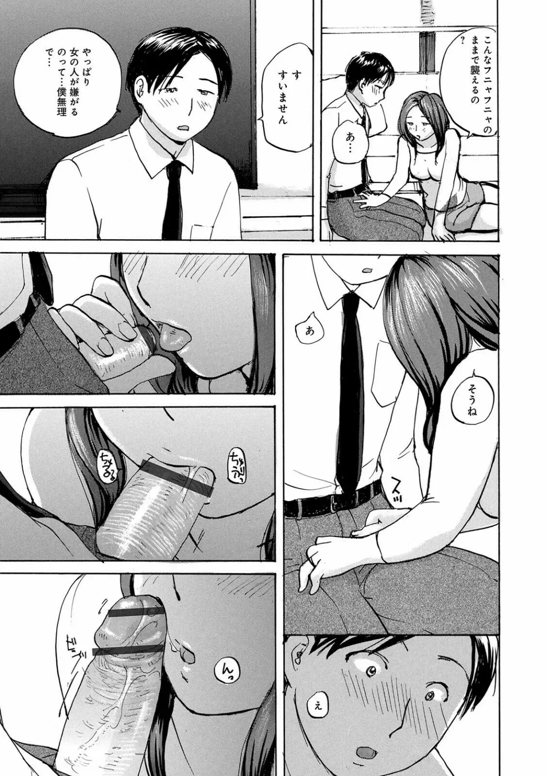 WEB Ban COMIC Gekiyaba! Vol. 148 Fhentai - Page 49