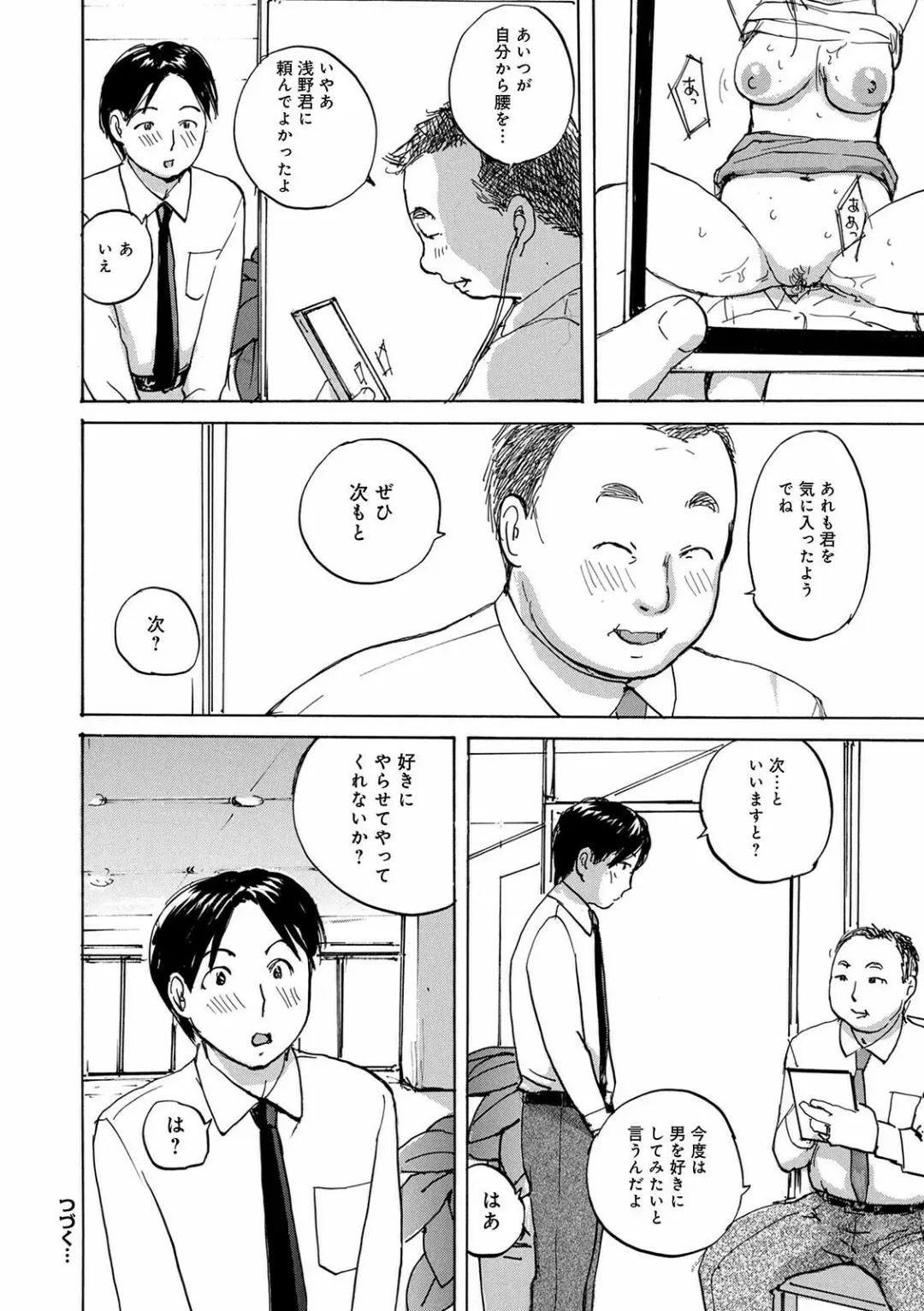 WEB Ban COMIC Gekiyaba! Vol. 148 Fhentai - Page 62