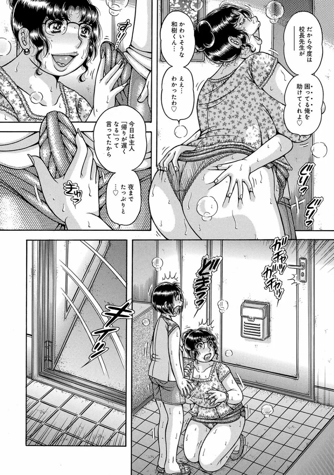 WEB Ban COMIC Gekiyaba! Vol. 148 Fhentai - Page 66