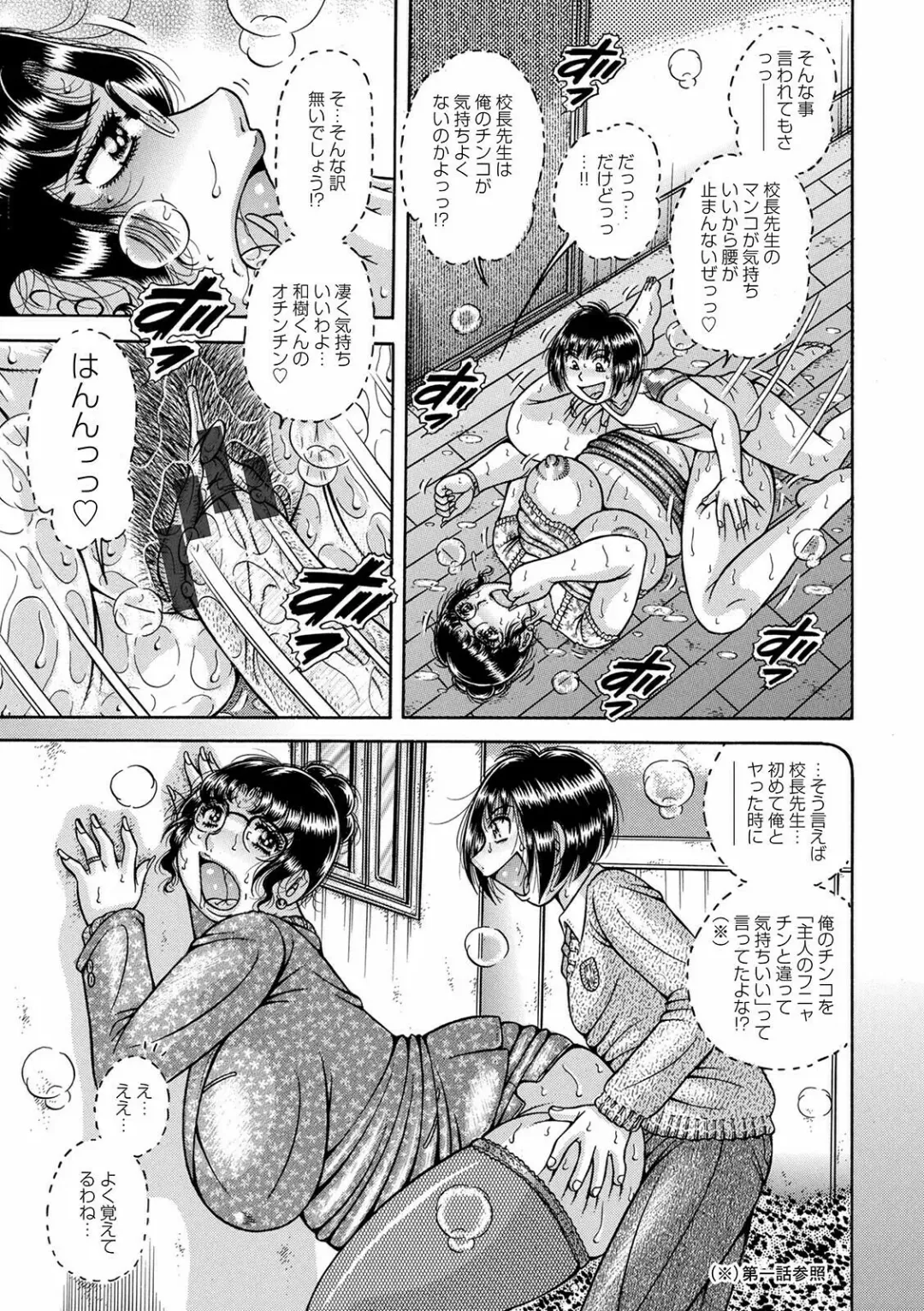 WEB Ban COMIC Gekiyaba! Vol. 148 Fhentai - Page 73