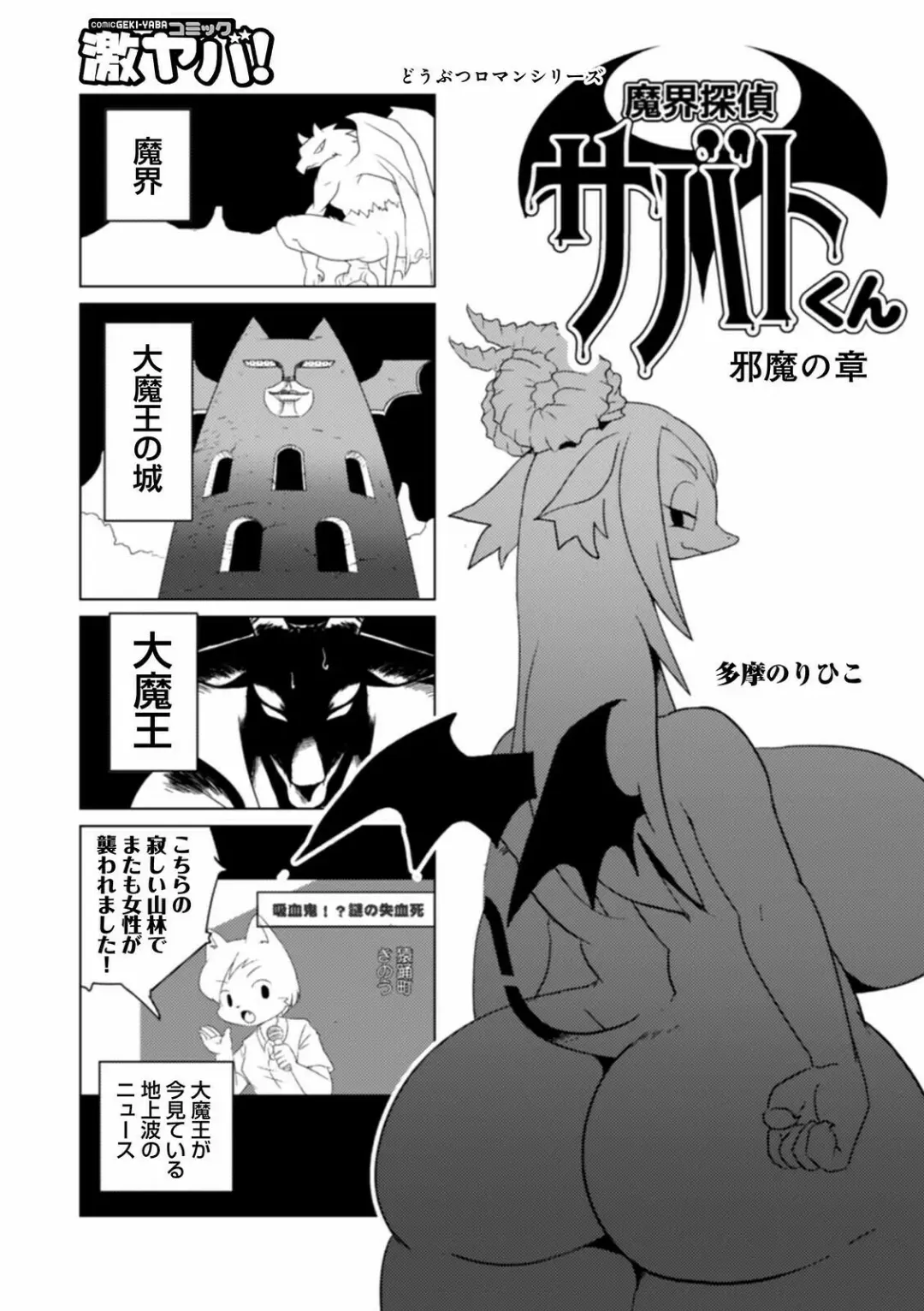 WEB Ban COMIC Gekiyaba! Vol. 148 Fhentai - Page 79