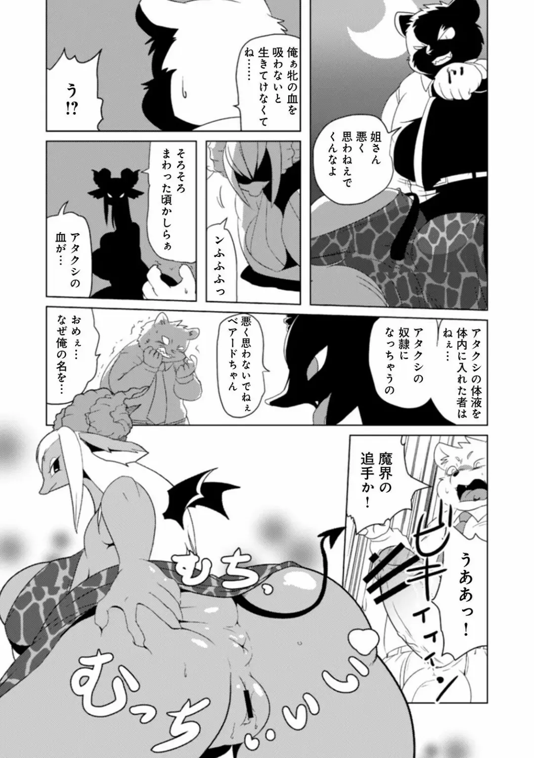 WEB Ban COMIC Gekiyaba! Vol. 148 Fhentai - Page 87