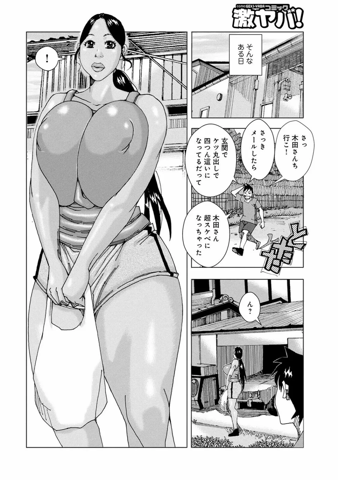 WEB Ban COMIC Gekiyaba! Vol. 148 Fhentai - Page 98