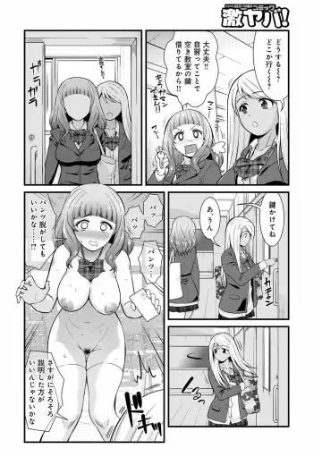WEB Ban COMIC Gekiyaba! Vol. 148 Fhentai - Page 134