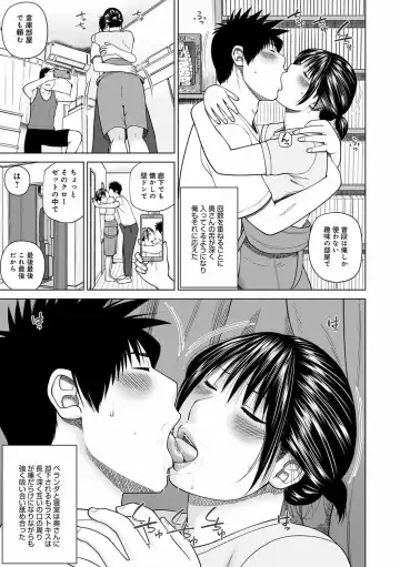 WEB Ban COMIC Gekiyaba! Vol. 148 Fhentai - Page 15