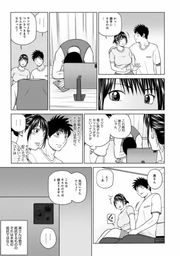 WEB Ban COMIC Gekiyaba! Vol. 148 Fhentai - Page 17