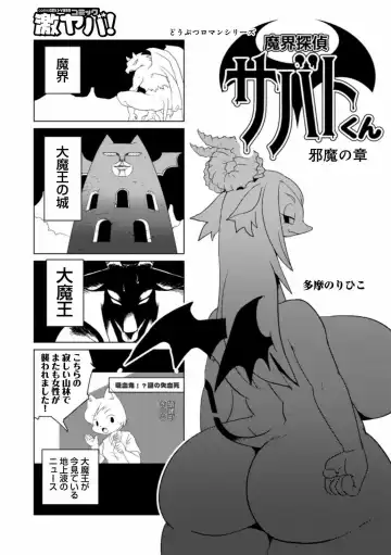 WEB Ban COMIC Gekiyaba! Vol. 148 Fhentai - Page 79