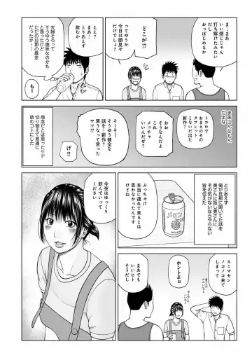 WEB Ban COMIC Gekiyaba! Vol. 148 Fhentai - Page 8