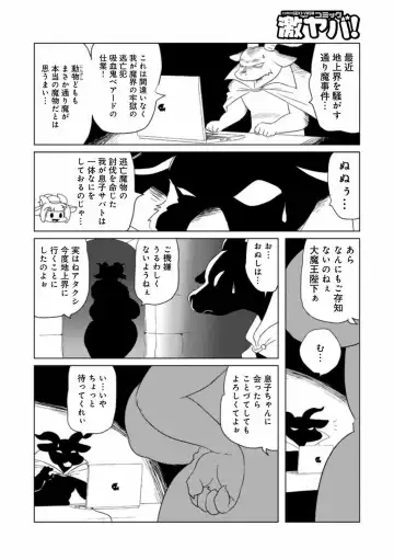 WEB Ban COMIC Gekiyaba! Vol. 148 Fhentai - Page 80