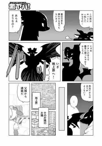WEB Ban COMIC Gekiyaba! Vol. 148 Fhentai - Page 81
