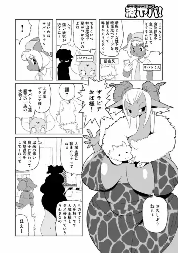 WEB Ban COMIC Gekiyaba! Vol. 148 Fhentai - Page 82