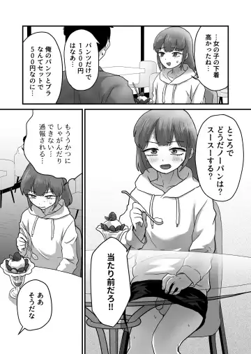 Josoko Roommate to Enkaku Rotor Date Fhentai - Page 16