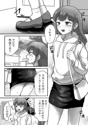 Josoko Roommate to Enkaku Rotor Date Fhentai - Page 6