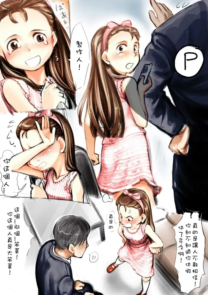 [Urajirou] Itsudemo Soba Ni…chi Yutsu! Fhentai - Page 4