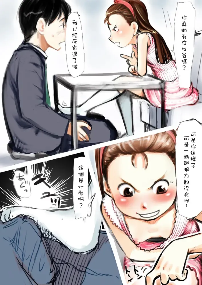 [Urajirou] Itsudemo Soba Ni…chi Yutsu! Fhentai - Page 6