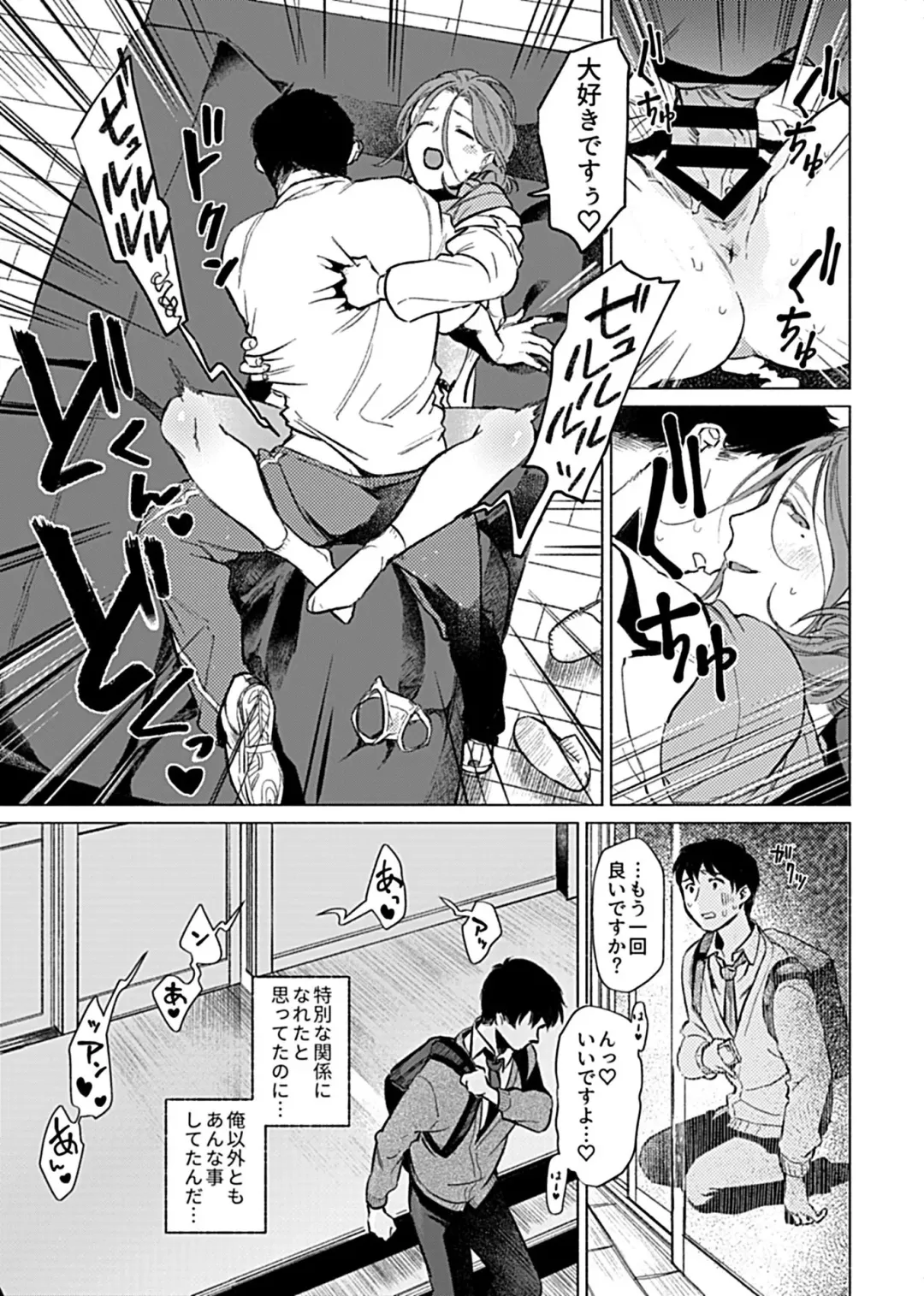 COMIC GEE Vol. 12 Fhentai - Page 123