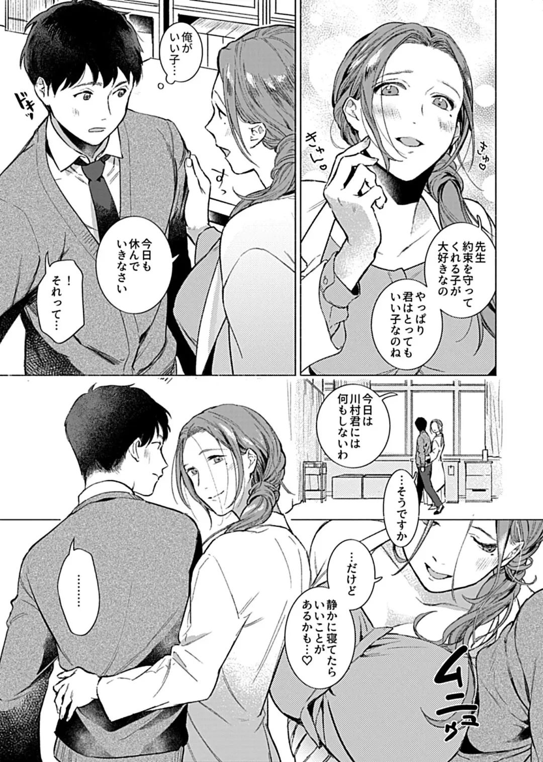 COMIC GEE Vol. 12 Fhentai - Page 125