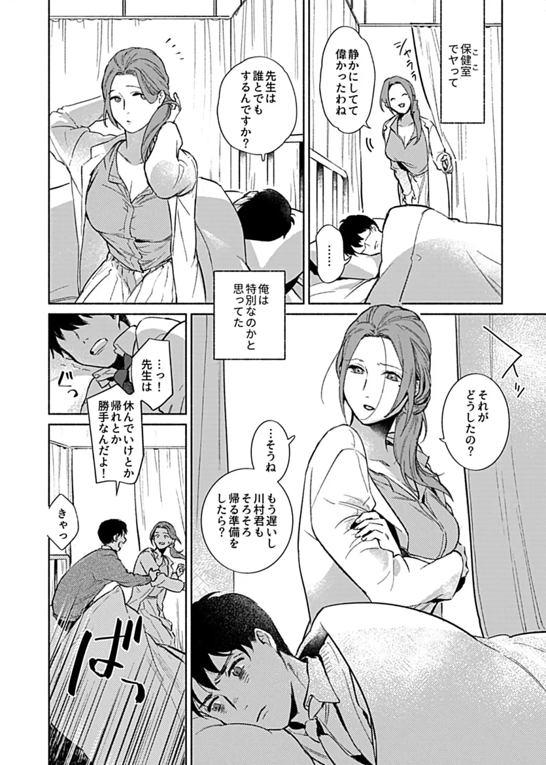 COMIC GEE Vol. 12 Fhentai - Page 130