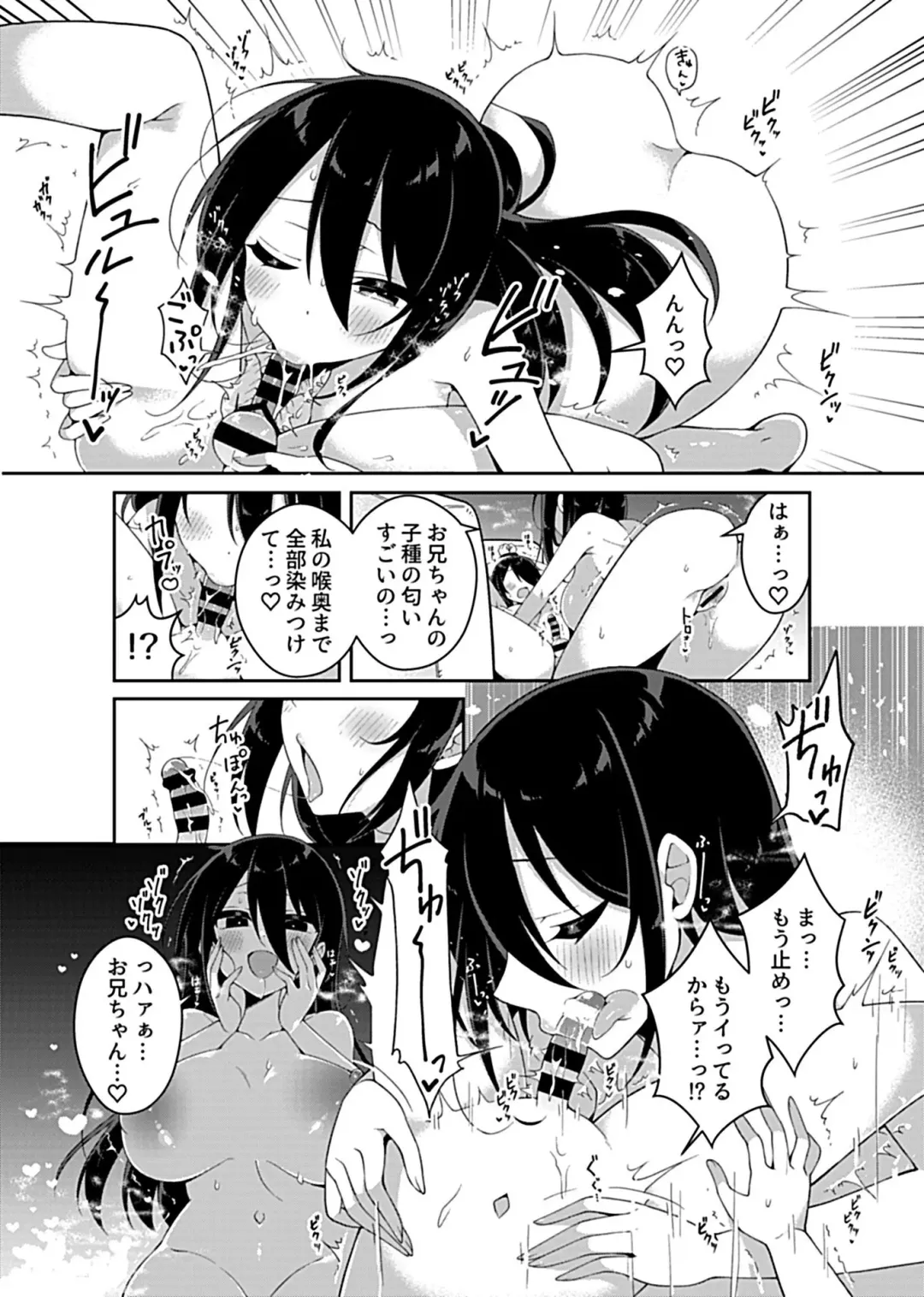 COMIC GEE Vol. 12 Fhentai - Page 145