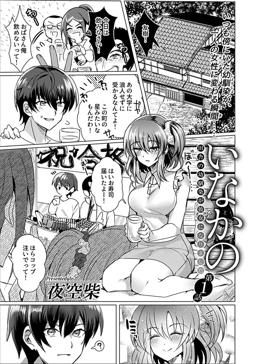 COMIC GEE Vol. 12 Fhentai - Page 157