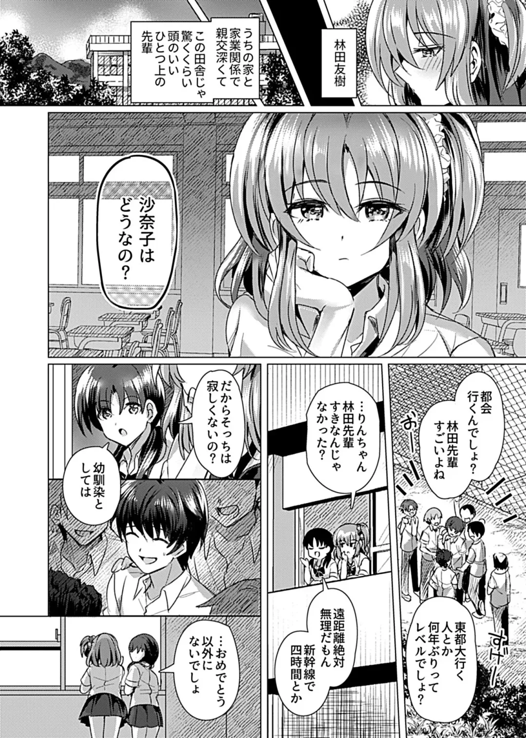 COMIC GEE Vol. 12 Fhentai - Page 158