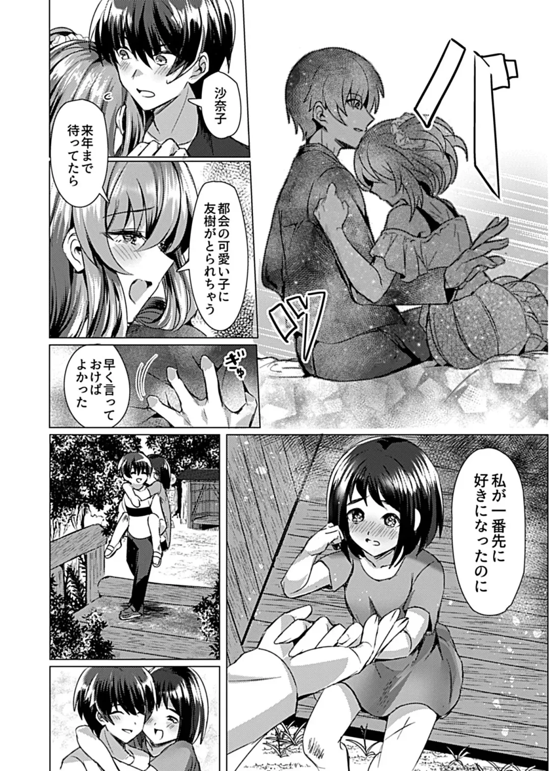 COMIC GEE Vol. 12 Fhentai - Page 160