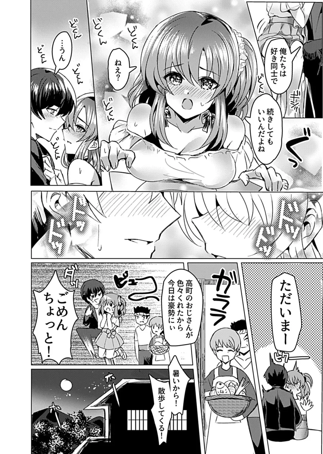 COMIC GEE Vol. 12 Fhentai - Page 162