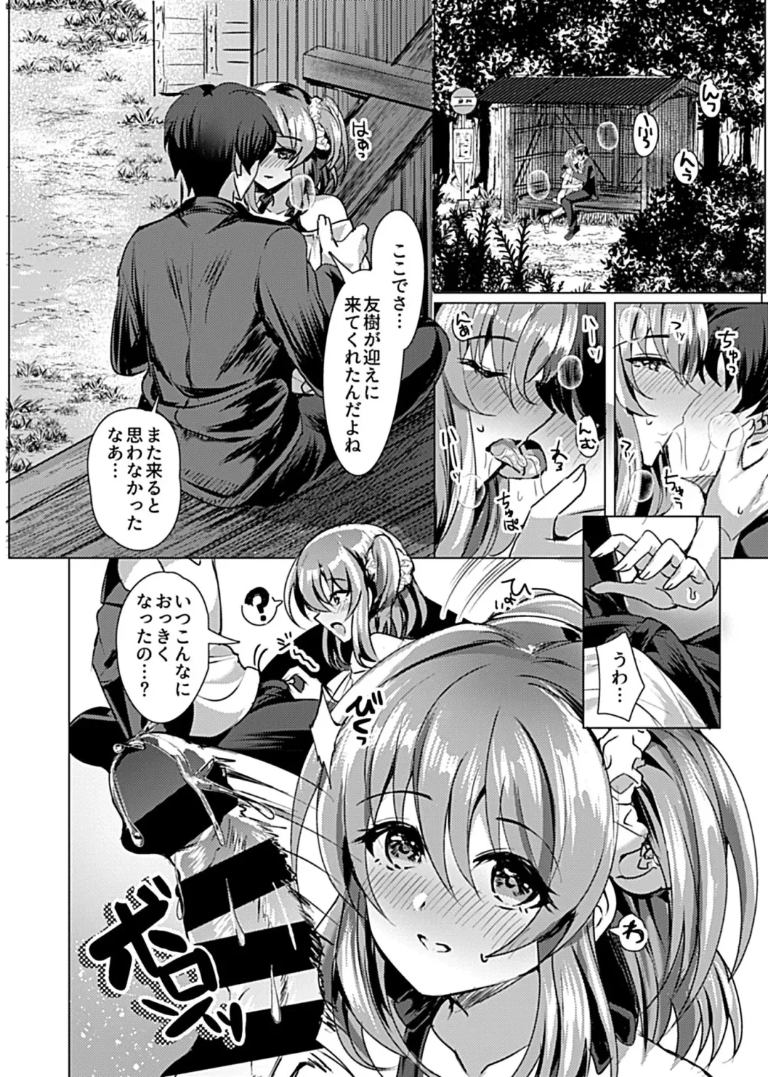 COMIC GEE Vol. 12 Fhentai - Page 164