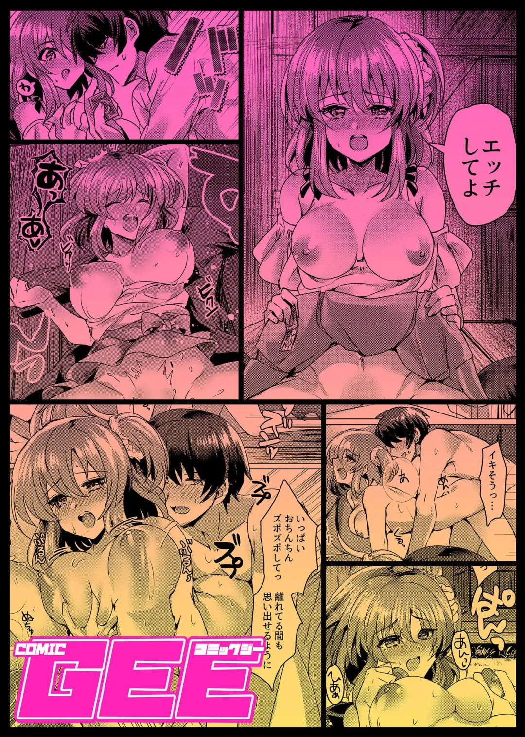 COMIC GEE Vol. 12 Fhentai - Page 173