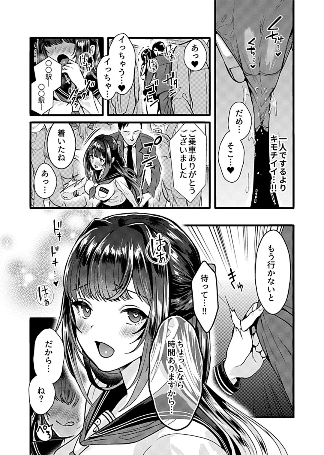 COMIC GEE Vol. 12 Fhentai - Page 49