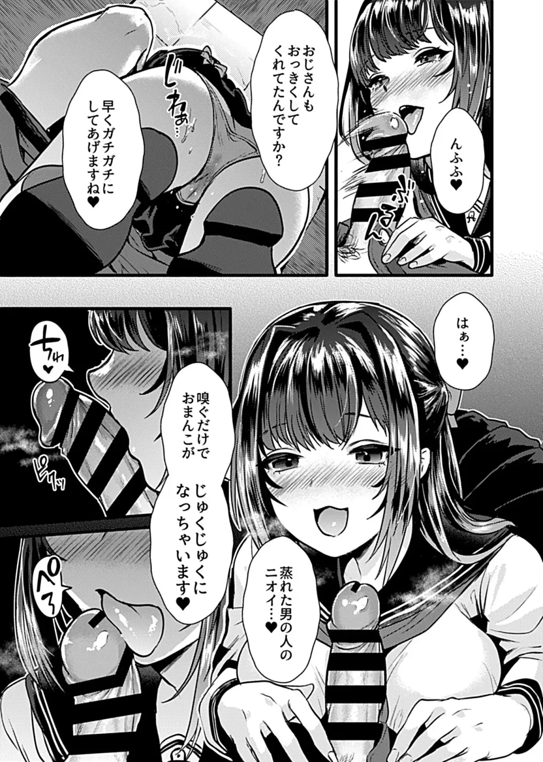 COMIC GEE Vol. 12 Fhentai - Page 51