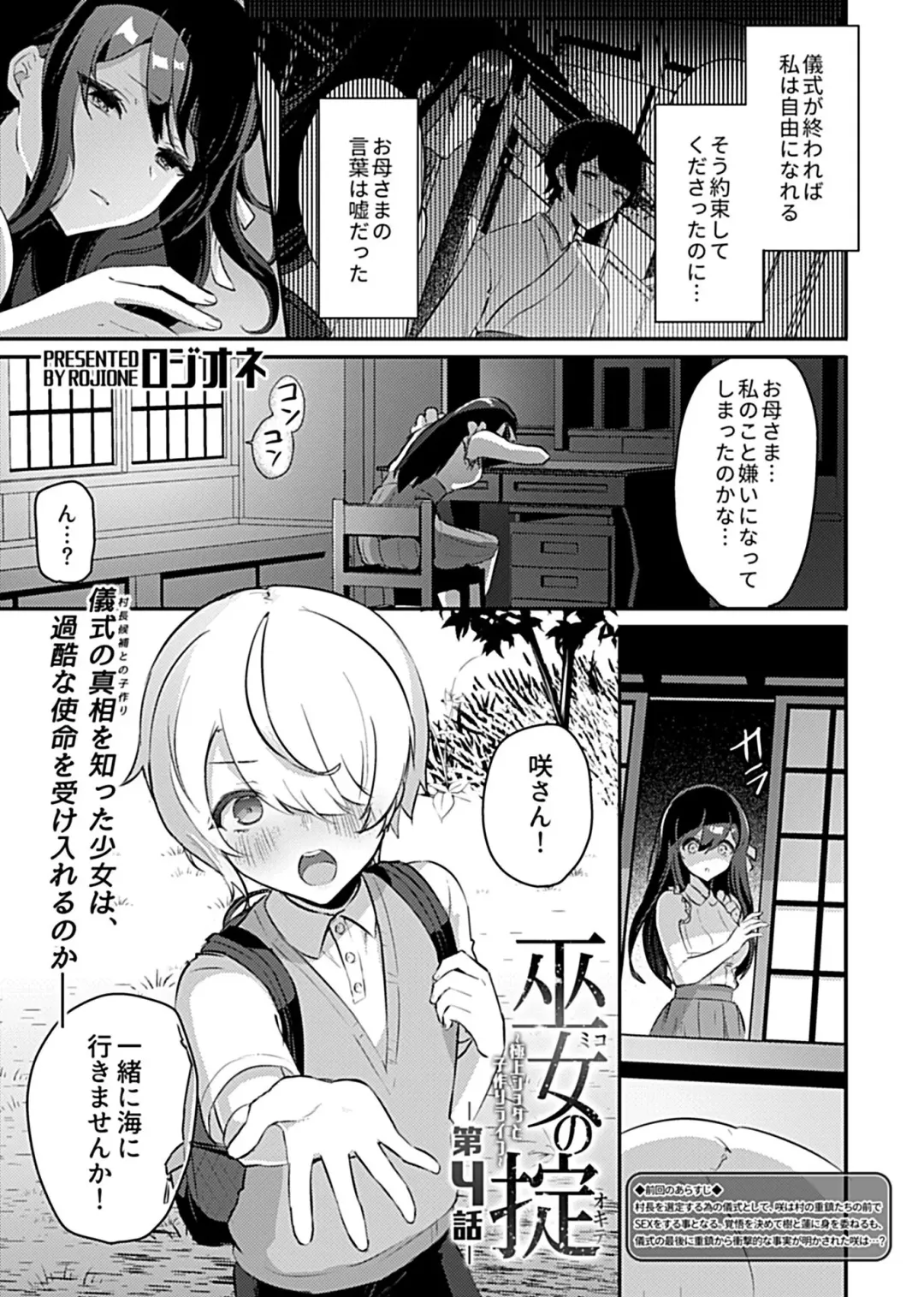 COMIC GEE Vol. 12 Fhentai - Page 85