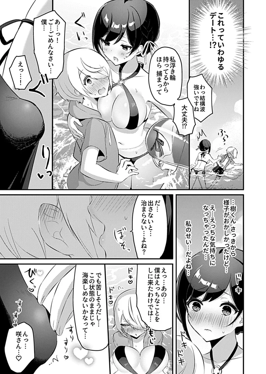 COMIC GEE Vol. 12 Fhentai - Page 89