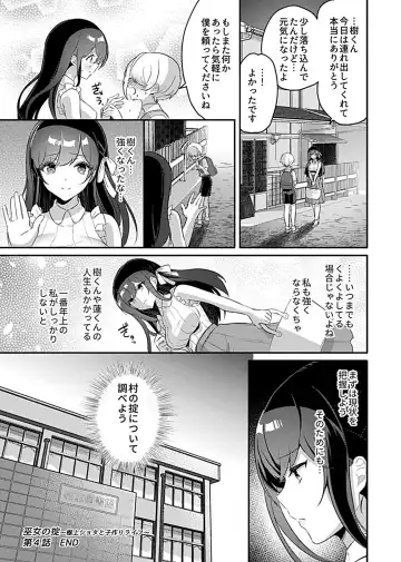 COMIC GEE Vol. 12 Fhentai - Page 100