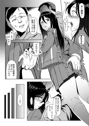 COMIC GEE Vol. 12 Fhentai - Page 105