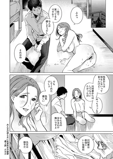 COMIC GEE Vol. 12 Fhentai - Page 136