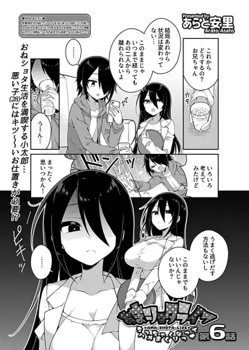 COMIC GEE Vol. 12 Fhentai - Page 139
