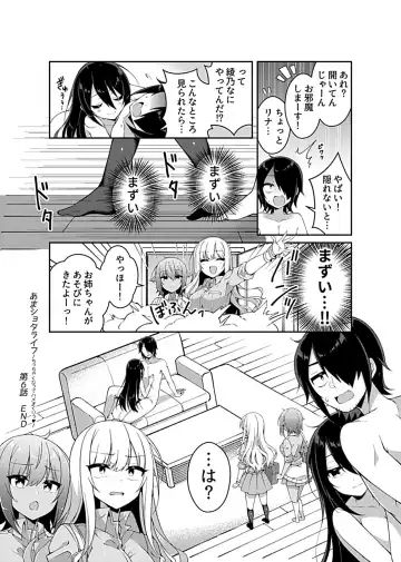 COMIC GEE Vol. 12 Fhentai - Page 154