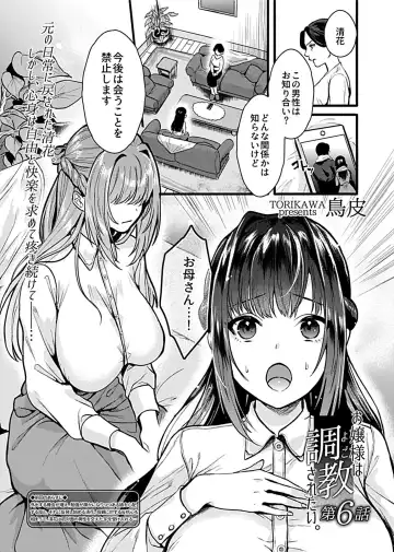 COMIC GEE Vol. 12 Fhentai - Page 41