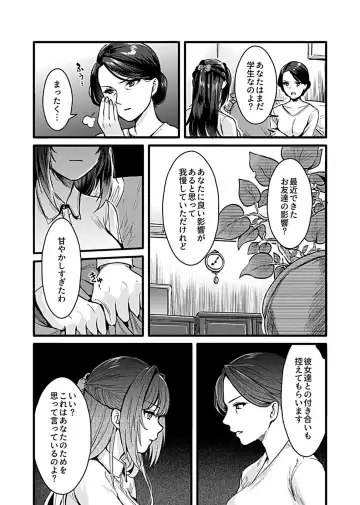 COMIC GEE Vol. 12 Fhentai - Page 42