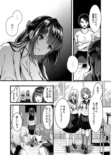 COMIC GEE Vol. 12 Fhentai - Page 43