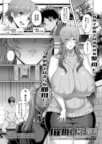 COMIC GEE Vol. 12 Fhentai - Page 5