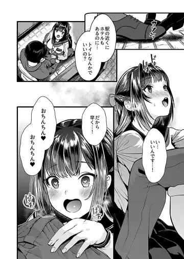 COMIC GEE Vol. 12 Fhentai - Page 50