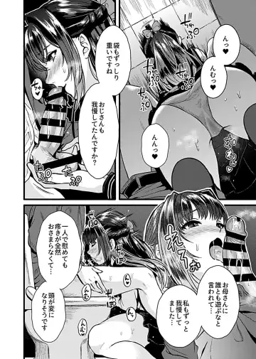 COMIC GEE Vol. 12 Fhentai - Page 52