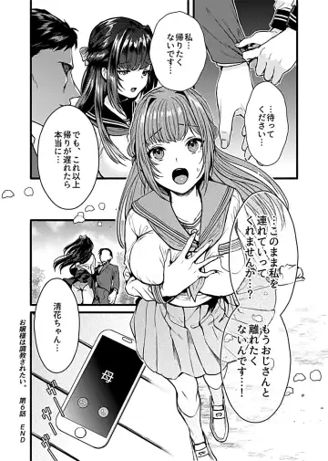 COMIC GEE Vol. 12 Fhentai - Page 60
