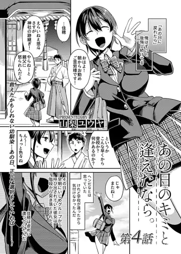 COMIC GEE Vol. 12 Fhentai - Page 63