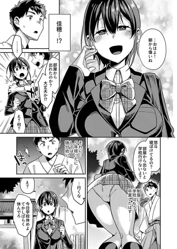 COMIC GEE Vol. 12 Fhentai - Page 65