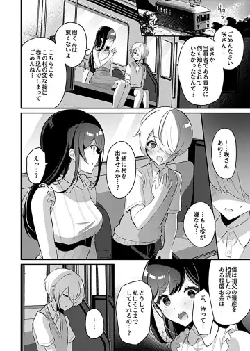 COMIC GEE Vol. 12 Fhentai - Page 86