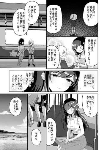 COMIC GEE Vol. 12 Fhentai - Page 87
